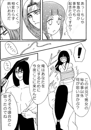 Naruto Airen Page #62