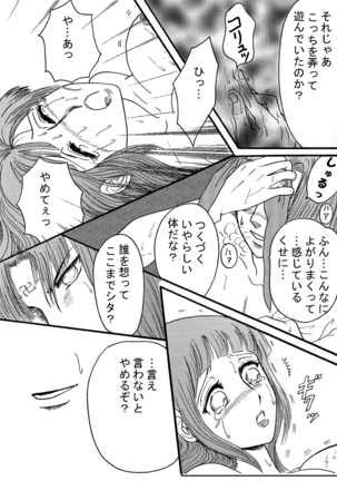 Naruto Airen Page #20