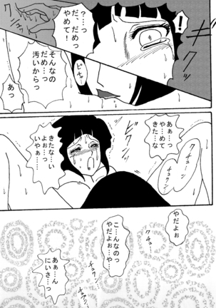 Naruto Airen Page #50