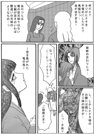 Naruto Airen Page #39