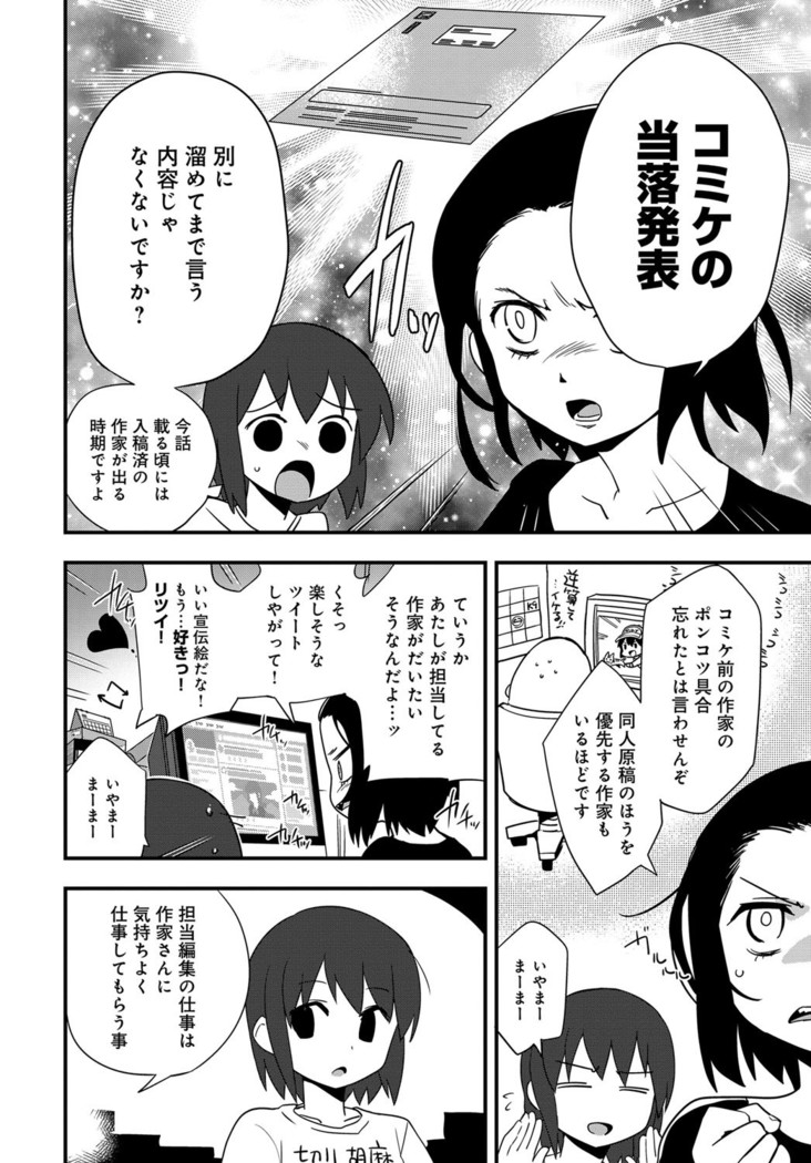 COMIC Anthurium 2017-08