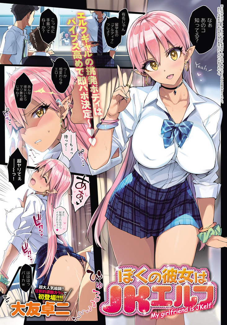 COMIC Anthurium 2017-08