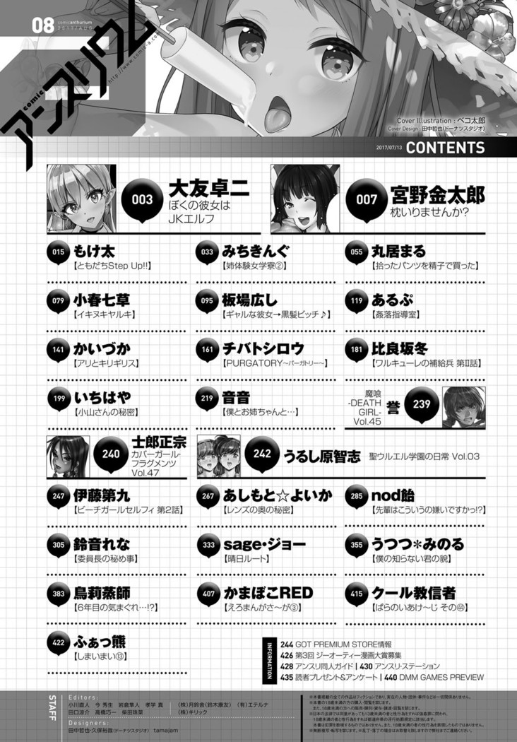 COMIC Anthurium 2017-08