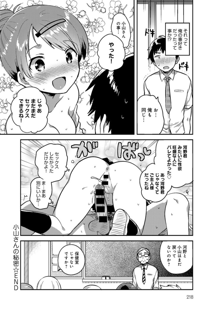 COMIC Anthurium 2017-08
