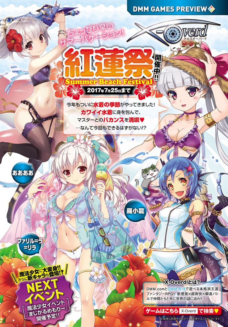 COMIC Anthurium 2017-08