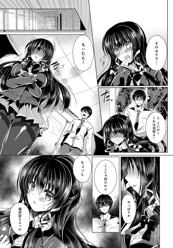 COMIC Anthurium 2017-08