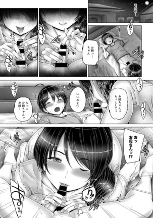 COMIC Anthurium 2017-08 Page #229