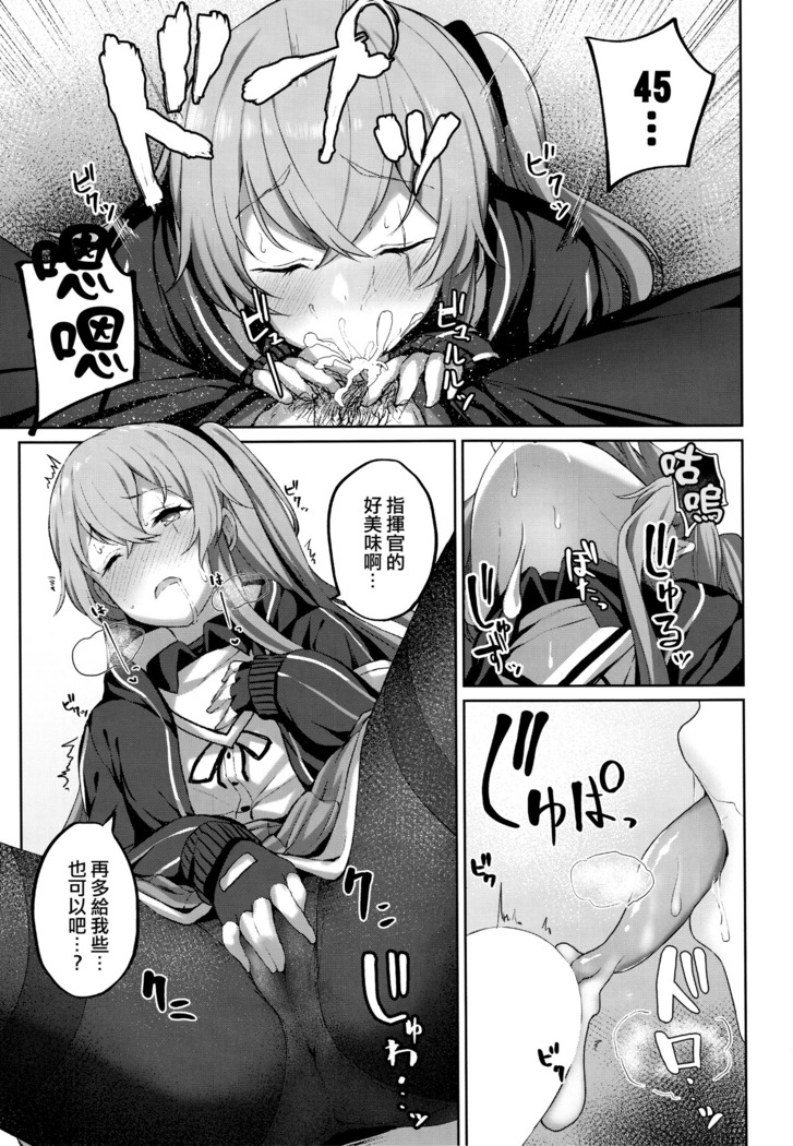Shikikan no Sei dakara