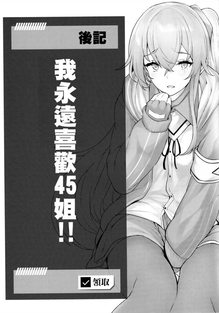 Shikikan no Sei dakara