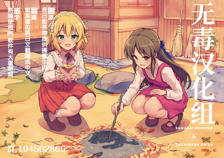 Shikikan no Sei dakara