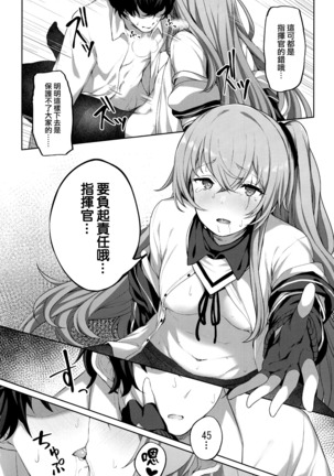 Shikikan no Sei dakara Page #15