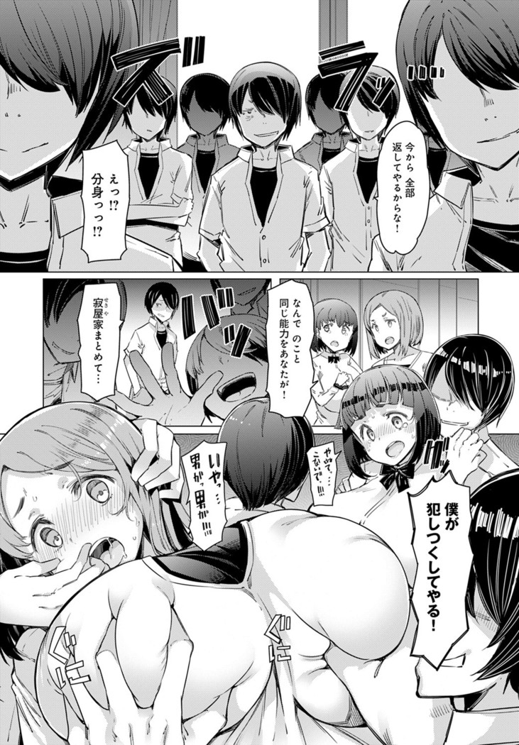 Noryoku-Gakuen Gekokujo 1-8
