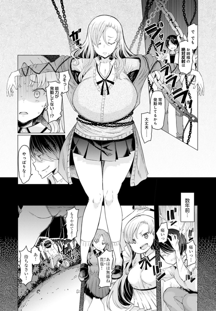 Noryoku-Gakuen Gekokujo 1-8