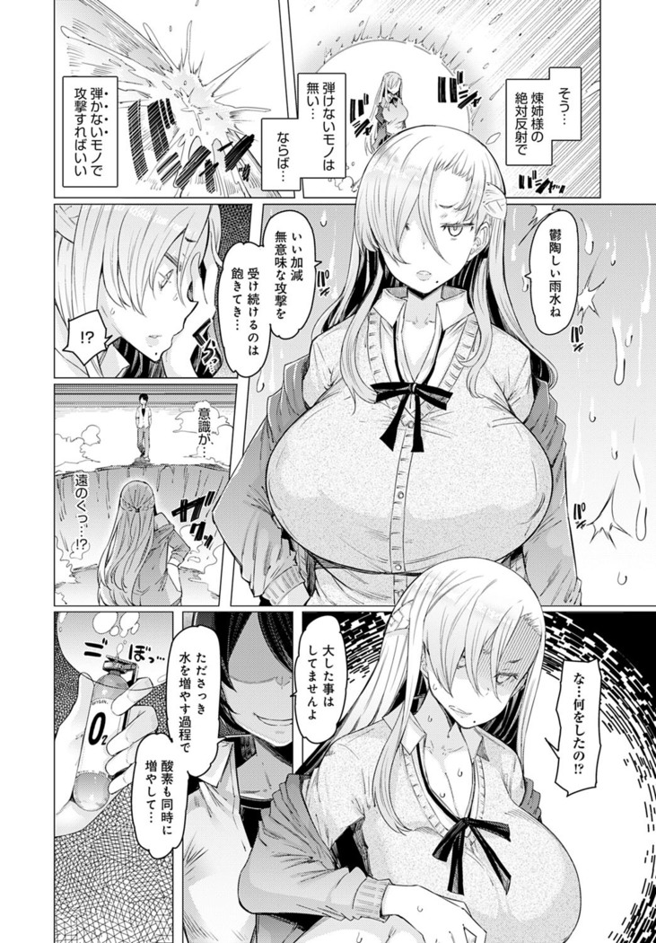 Noryoku-Gakuen Gekokujo 1-8