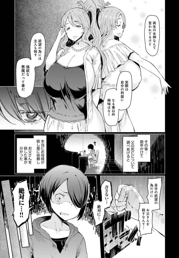 Noryoku-Gakuen Gekokujo 1-8
