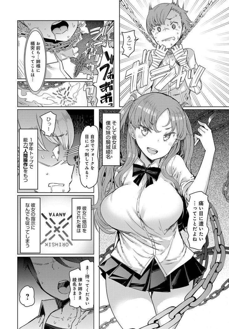 Noryoku-Gakuen Gekokujo 1-8