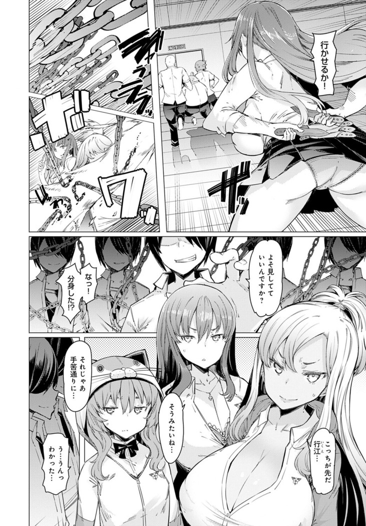 Noryoku-Gakuen Gekokujo 1-8