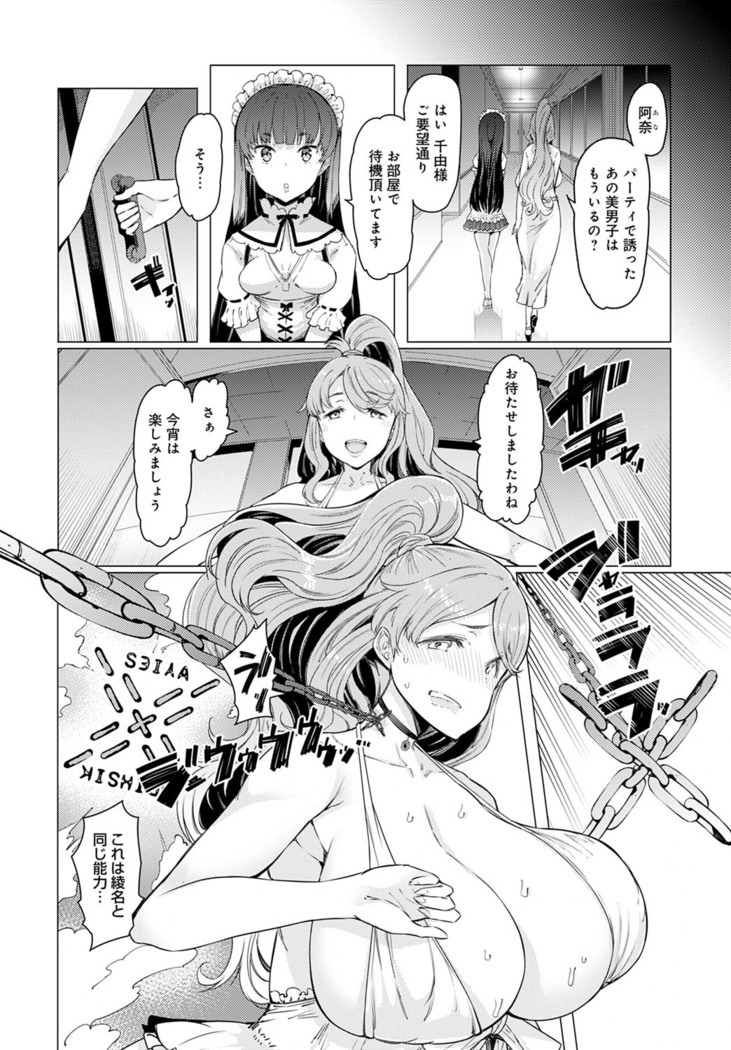 Noryoku-Gakuen Gekokujo 1-8