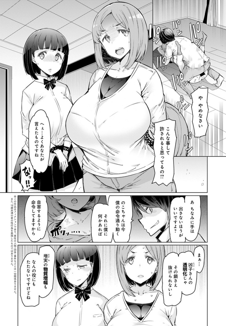 Noryoku-Gakuen Gekokujo 1-8