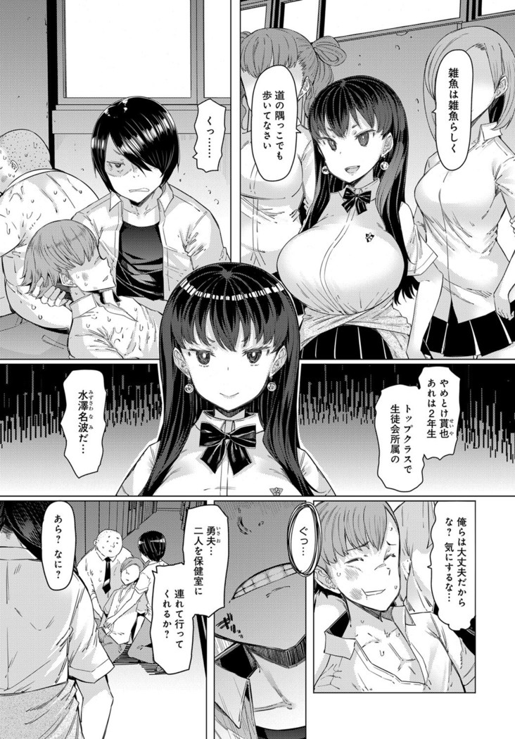 Noryoku-Gakuen Gekokujo 1-8
