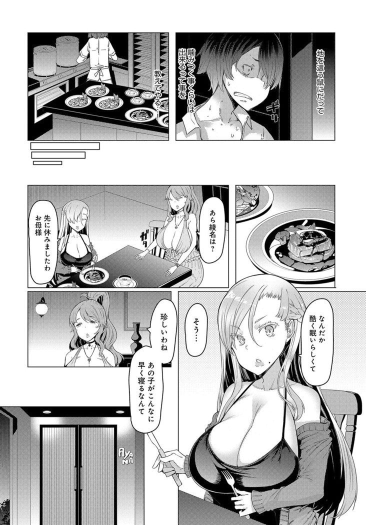 Noryoku-Gakuen Gekokujo 1-8