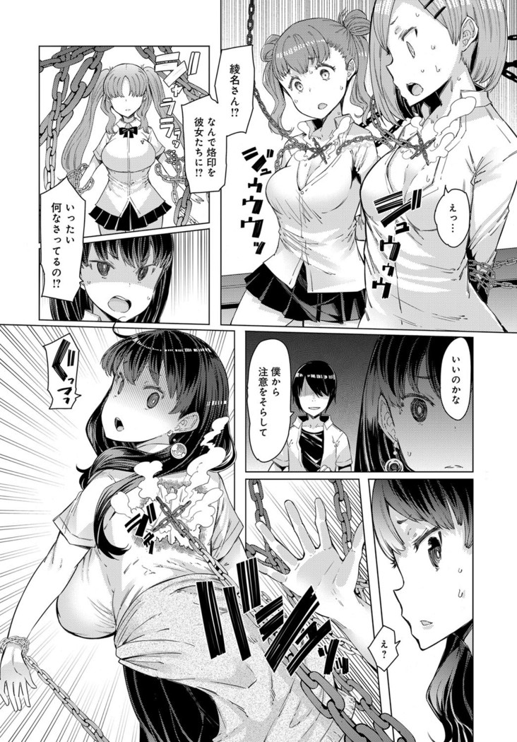 Noryoku-Gakuen Gekokujo 1-8