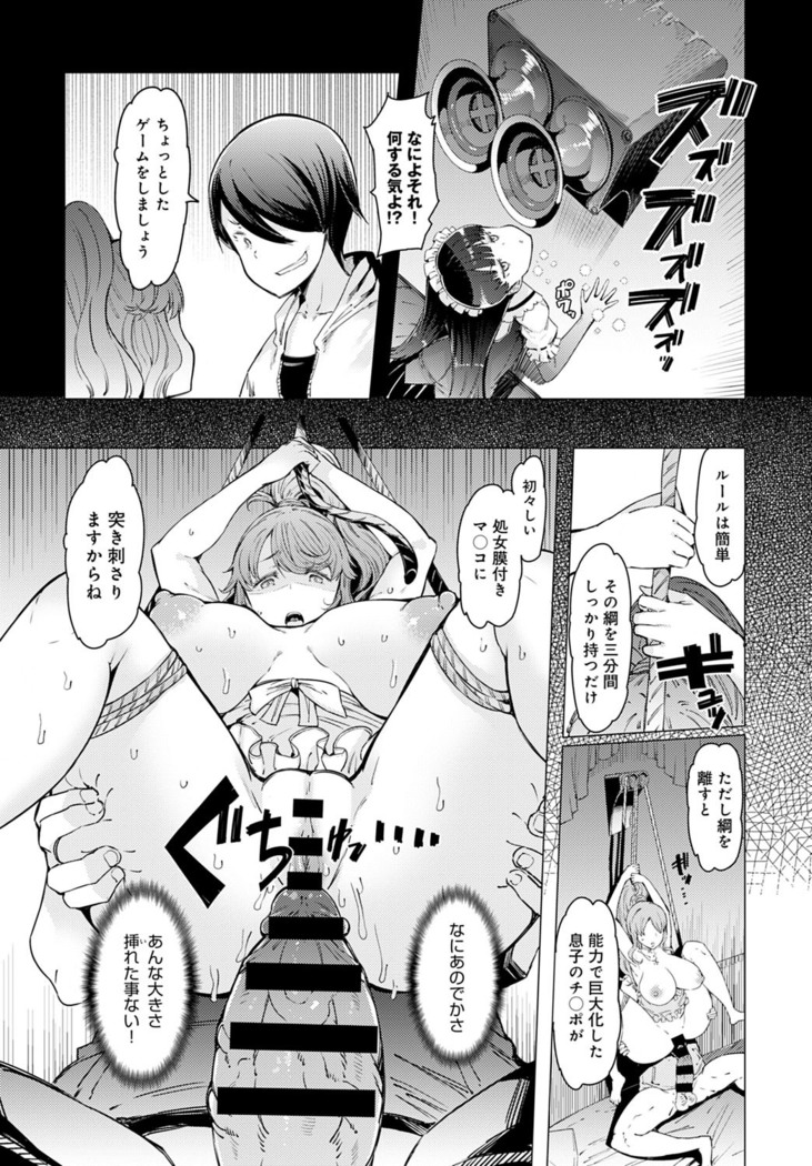 Noryoku-Gakuen Gekokujo 1-8