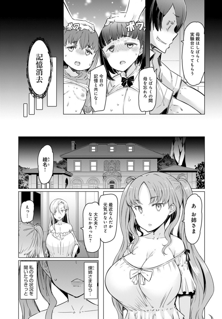 Noryoku-Gakuen Gekokujo 1-8