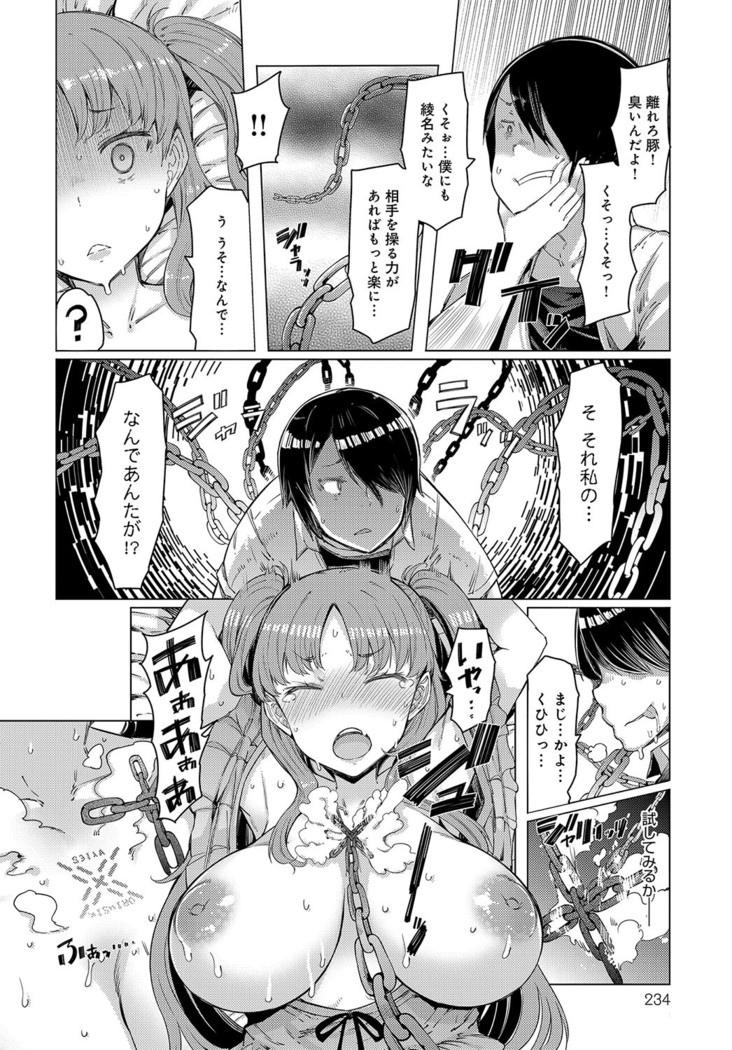 Noryoku-Gakuen Gekokujo 1-8