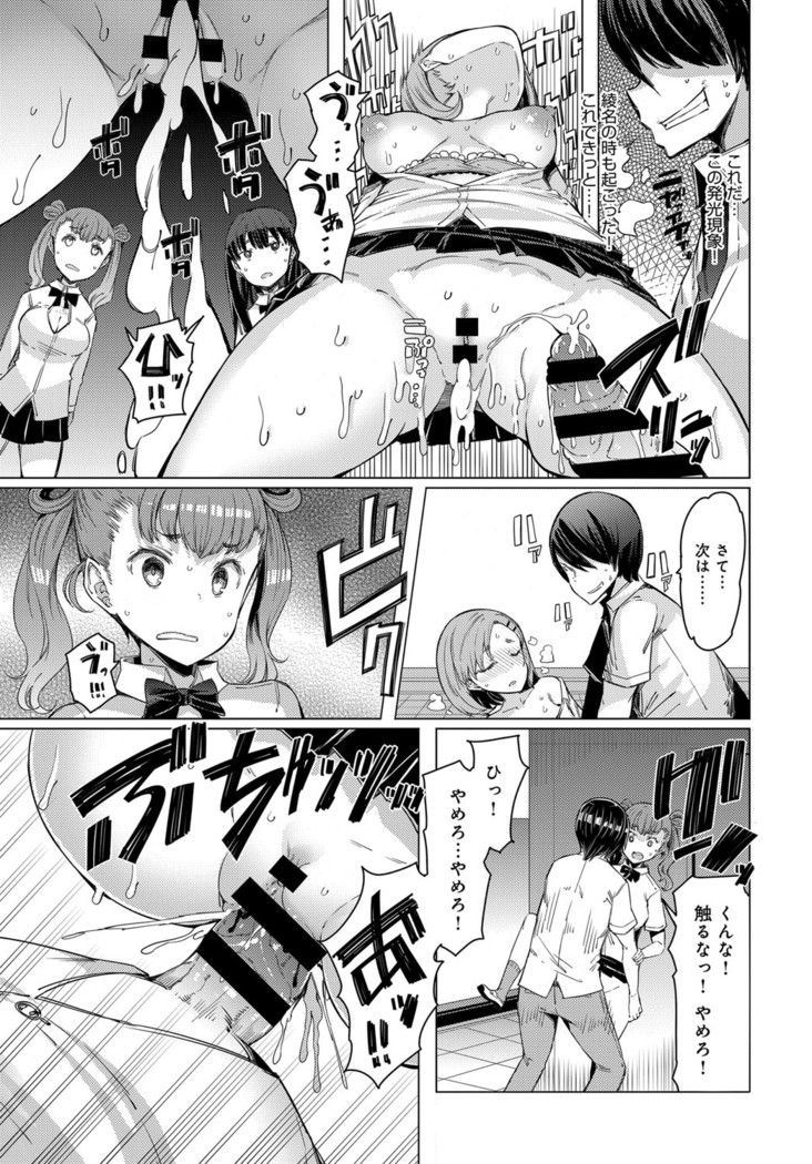Noryoku-Gakuen Gekokujo 1-8