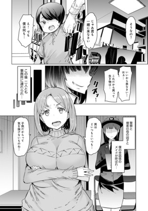 Noryoku-Gakuen Gekokujo 1-8 Page #54