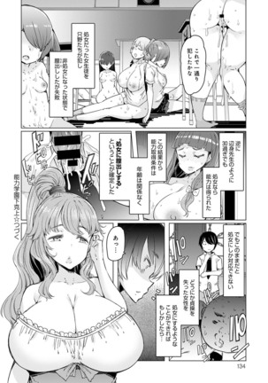 Noryoku-Gakuen Gekokujo 1-8 Page #96