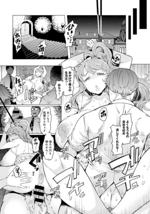 Noryoku-Gakuen Gekokujo 1-8 Page #173