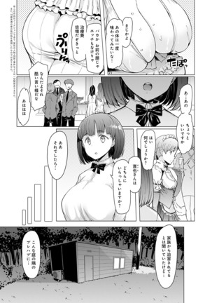 Noryoku-Gakuen Gekokujo 1-8 Page #98