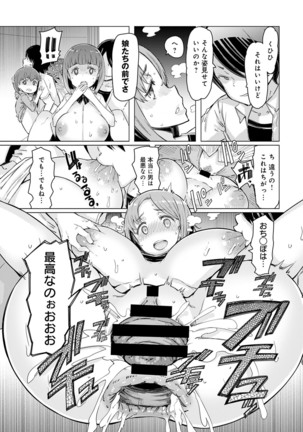 Noryoku-Gakuen Gekokujo 1-8 Page #67