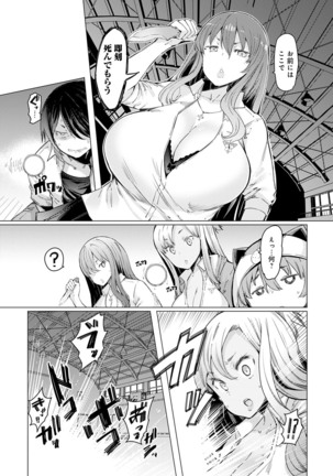 Noryoku-Gakuen Gekokujo 1-8 Page #129