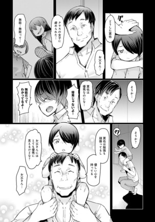 Noryoku-Gakuen Gekokujo 1-8 Page #105