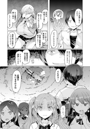 Noryoku-Gakuen Gekokujo 1-8 Page #153
