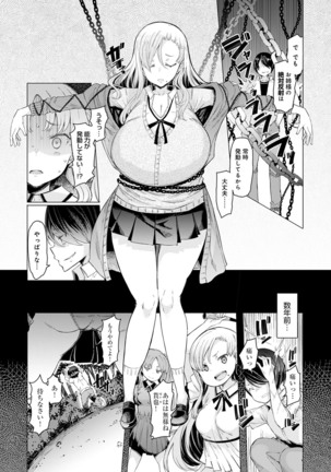 Noryoku-Gakuen Gekokujo 1-8 Page #154
