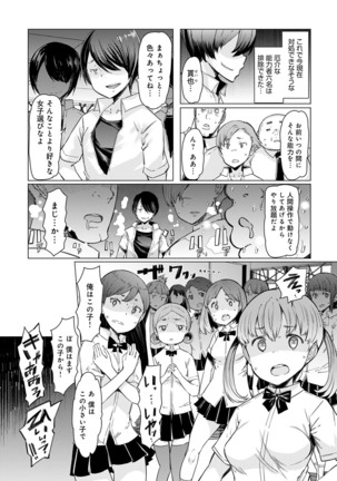 Noryoku-Gakuen Gekokujo 1-8 Page #81