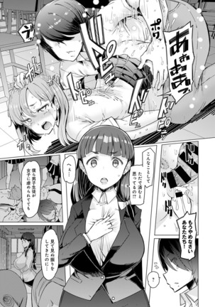 Noryoku-Gakuen Gekokujo 1-8 Page #89