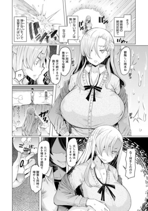 Noryoku-Gakuen Gekokujo 1-8 Page #152