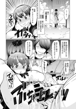 Noryoku-Gakuen Gekokujo 1-8 Page #74