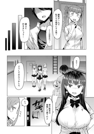 Noryoku-Gakuen Gekokujo 1-8 Page #32