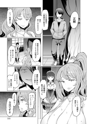 Noryoku-Gakuen Gekokujo 1-8 Page #109