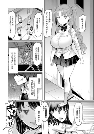 Noryoku-Gakuen Gekokujo 1-8 Page #33