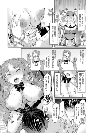 Noryoku-Gakuen Gekokujo 1-8 Page #27