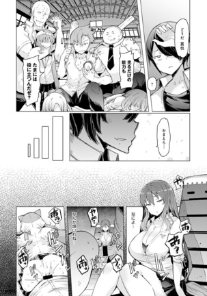 Noryoku-Gakuen Gekokujo 1-8 Page #130