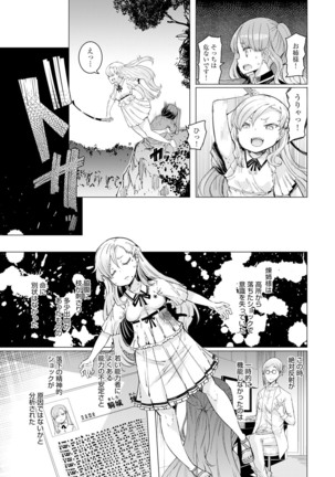 Noryoku-Gakuen Gekokujo 1-8 Page #155