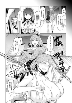 Noryoku-Gakuen Gekokujo 1-8 Page #108